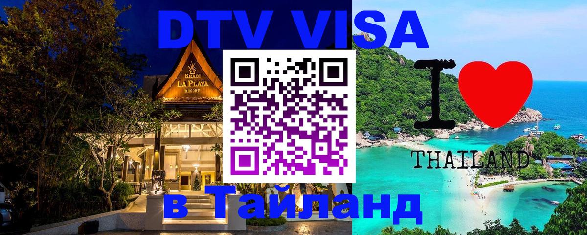 Сколько стоит DTV виза — актуальные цены, оформление даже без документов - 